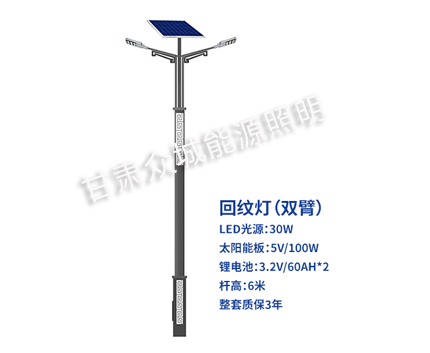 回纹双臂伊吾太阳能路灯 回纹双臂伊吾太阳能路灯